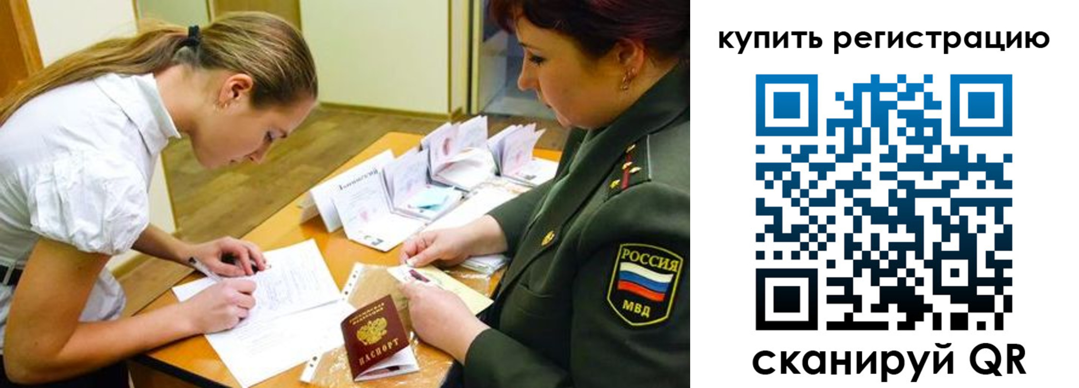 временная прописка в Кизляре