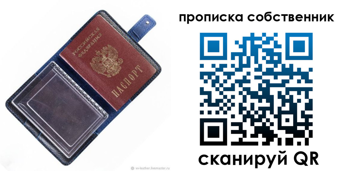 временная регистрация недорого в Кизляре