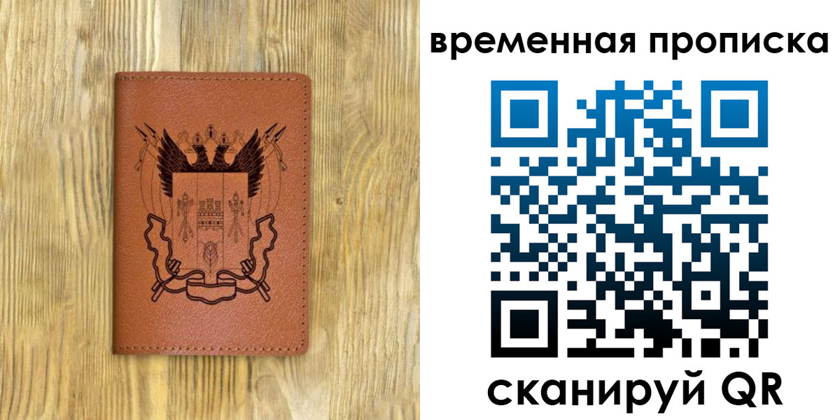 купить прописку в Кизляре