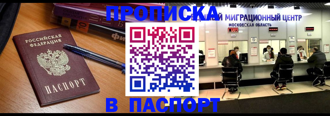 регистрация в Кизляре