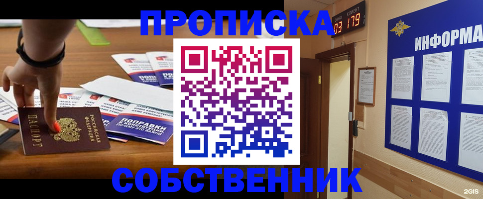 миграционный учет в Кизляре