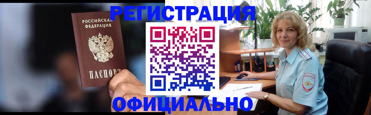 прописка ребенка в Кизляре