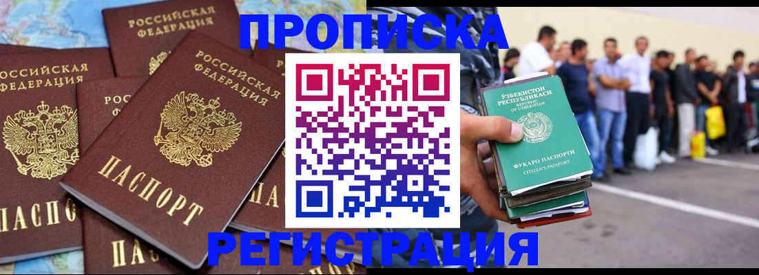 временная регистрация недорого в Кизляре