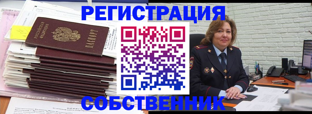 прописка ребенка в Кизляре