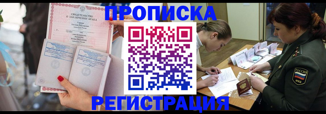 прописка в квартире в Кизляре